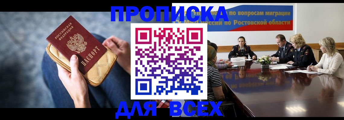 пропишу в квартире в Фокино