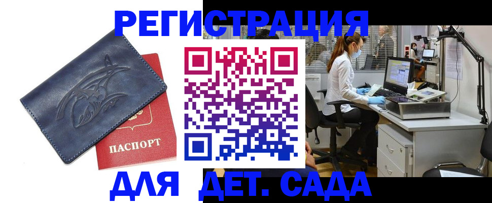 прописка поиск в Фокино